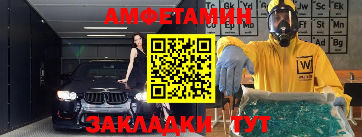 блэк спрут онион  Amphetamine  Славгород  Amphetamine  Вход с VPN  Амфетамин 97% 