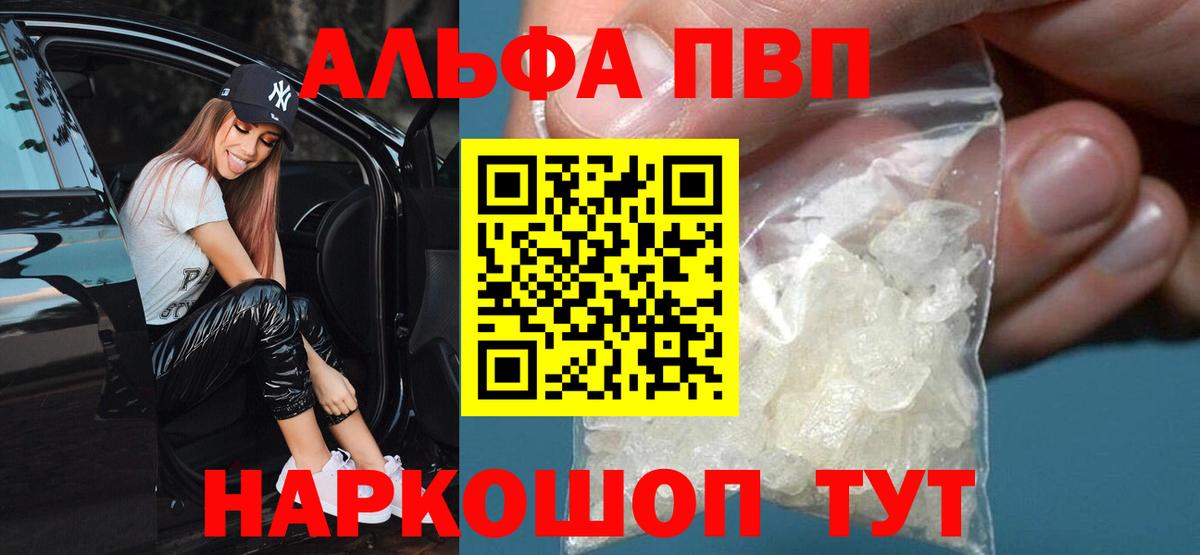 А ПВП Crystall Славгород