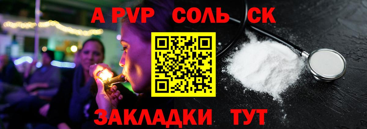 A-PVP Crystall  A PVP  Славгород  А ПВП мука  Вход с VPN 