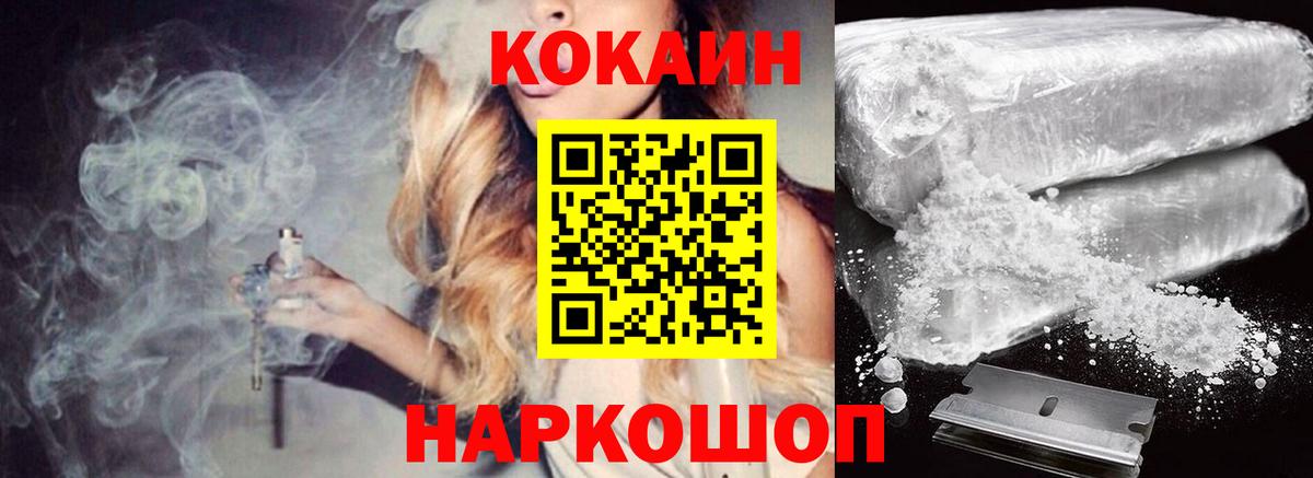 Кокаин Перу  КОКАИН Боливия  Вход с VPN  Славгород 