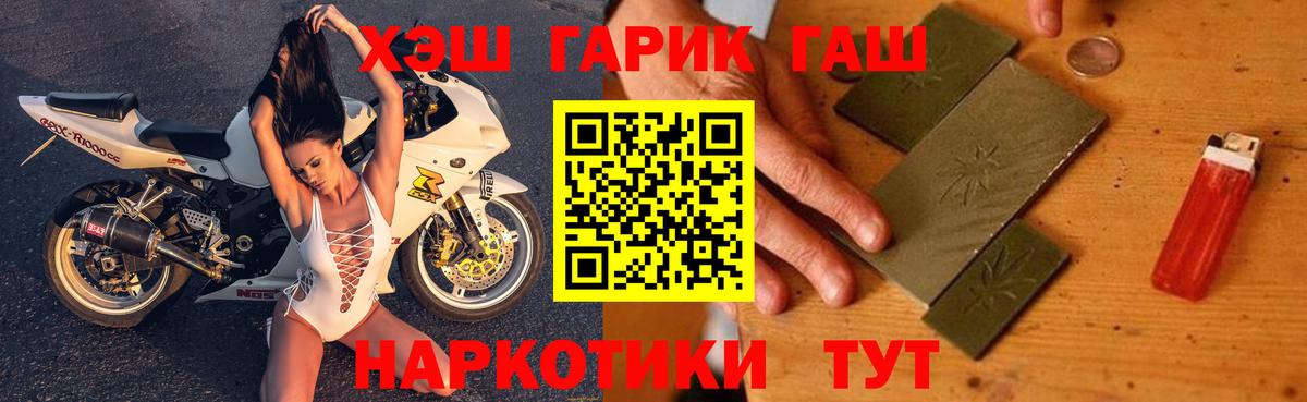 Славгород  ГАШИШ Cannabis  Гашиш  Вход с VPN 