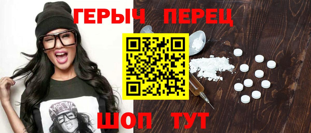 Славгород  Героин гречка  Вход с VPN 