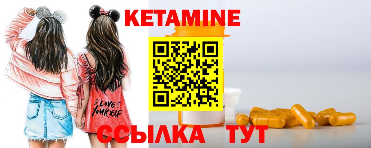 Кетамин VHQ  маркетплейс состав  Славгород  Вход с VPN 