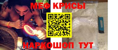 мескалин Ангарск