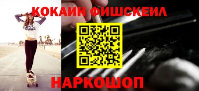 мескалин Ангарск