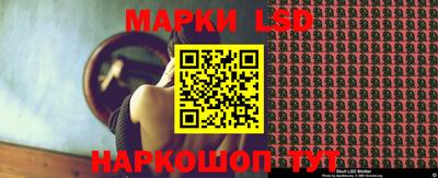 мескалин Ангарск