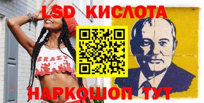 мескалин Ангарск
