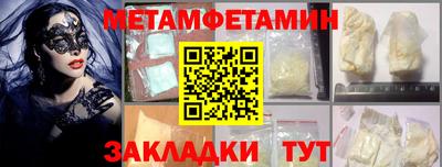 мяу мяу кристалл Анжеро-Судженск