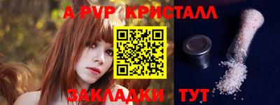 мяу мяу кристалл Анжеро-Судженск