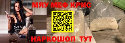 мяу мяу кристалл Анжеро-Судженск
