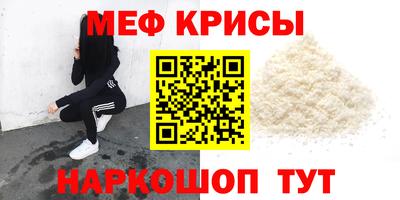 мескалин Ангарск
