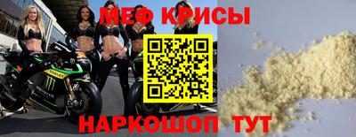 мяу мяу кристалл Анжеро-Судженск