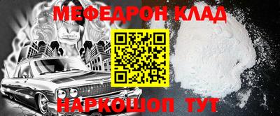 мяу мяу кристалл Анжеро-Судженск