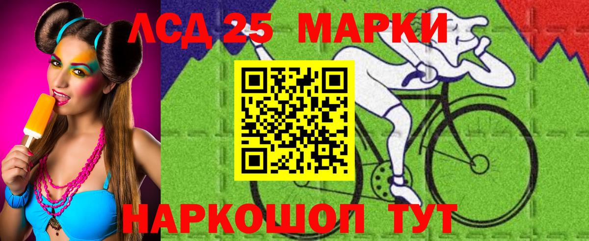 ЛСД экстази кислота Славгород