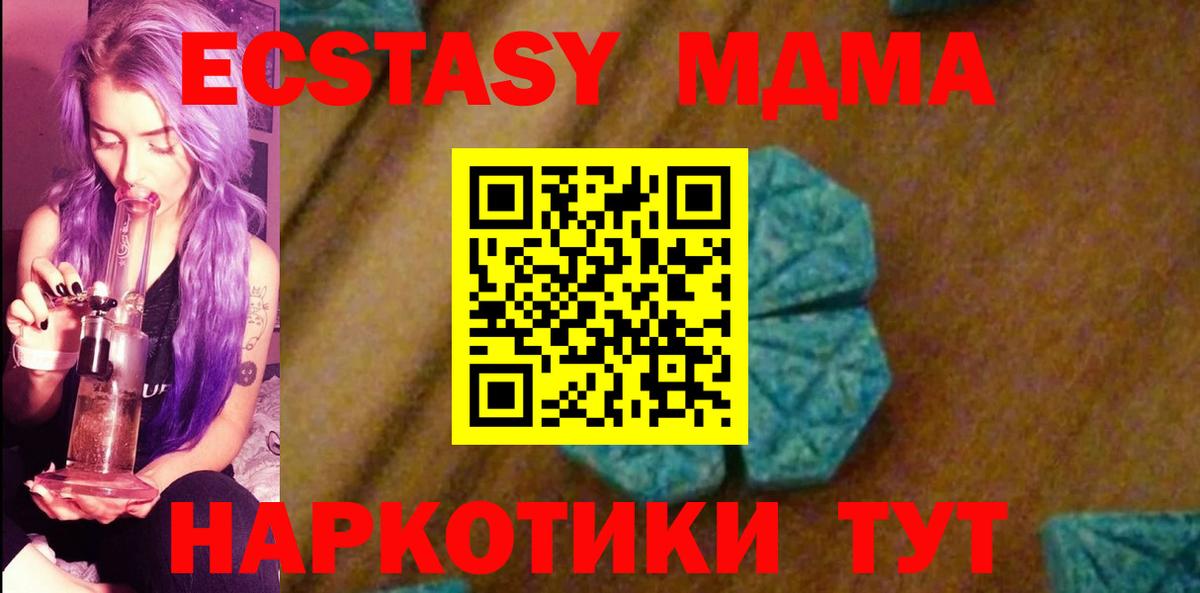 MDMA Molly  Вход с VPN  MDMA молли  Славгород 