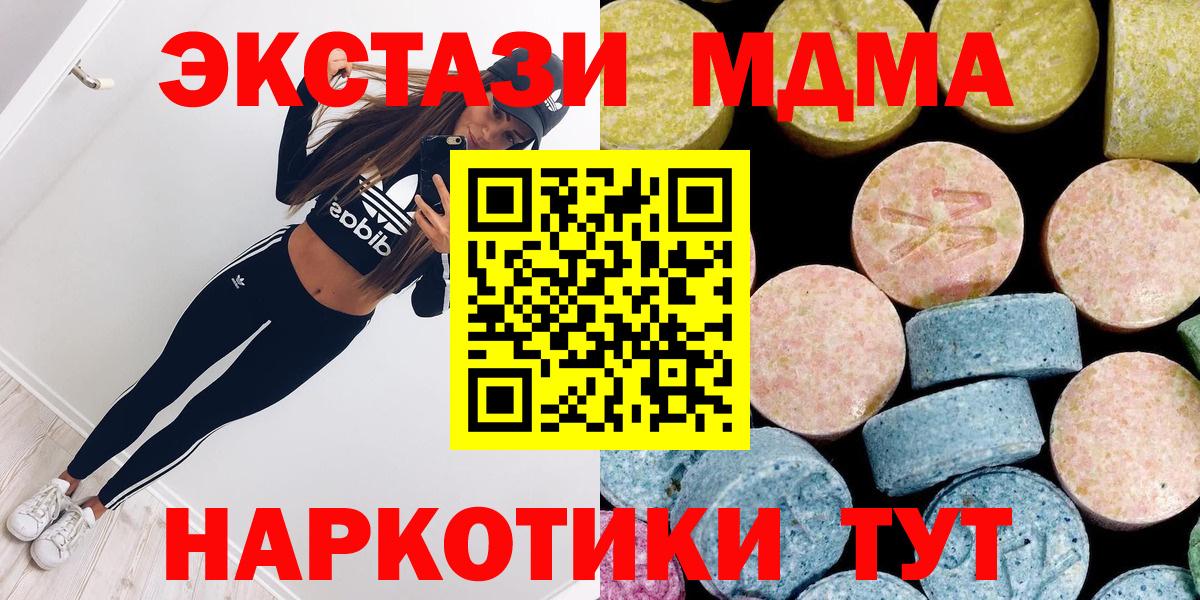 МДМА VHQ Славгород