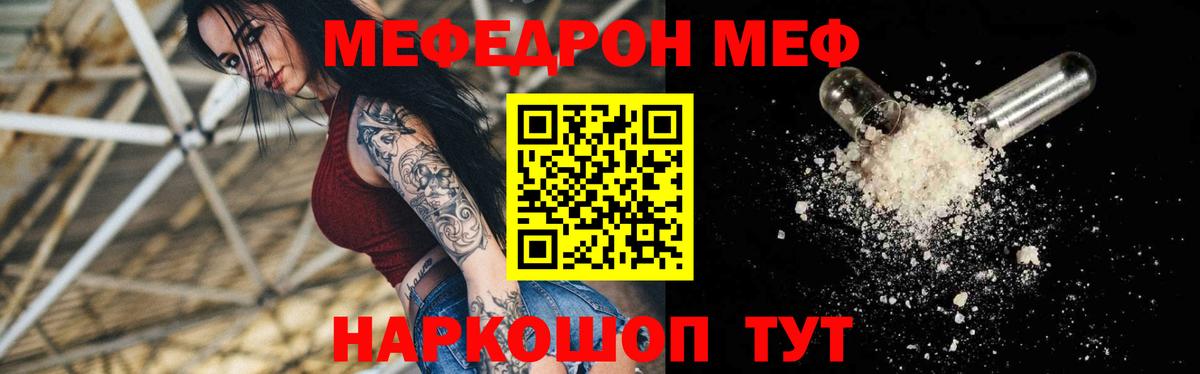 Славгород  МЯУ-МЯУ  МЕФ  Вход с VPN  МЯУ-МЯУ мяу мяу  МЕФ кристаллы 