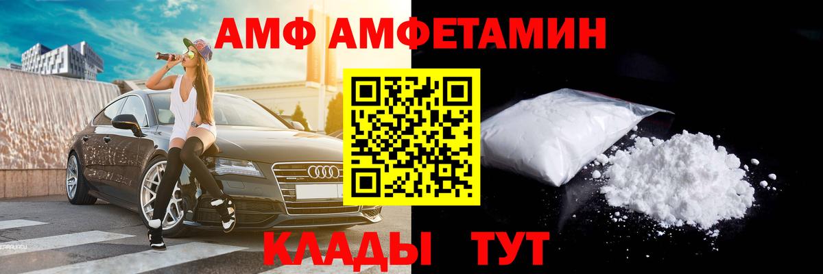 Славгород  Первитин Декстрометамфетамин 99.9%  Вход с VPN  Первитин Декстрометамфетамин 99.9% 
