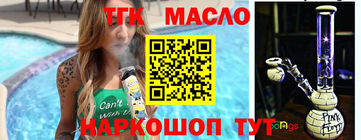Дистиллят ТГК Wax Славгород