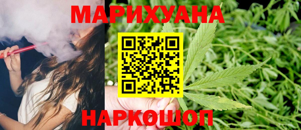 Славгород  Шишки марихуана THC 21%  Вход с VPN  Каннабис Ganja 